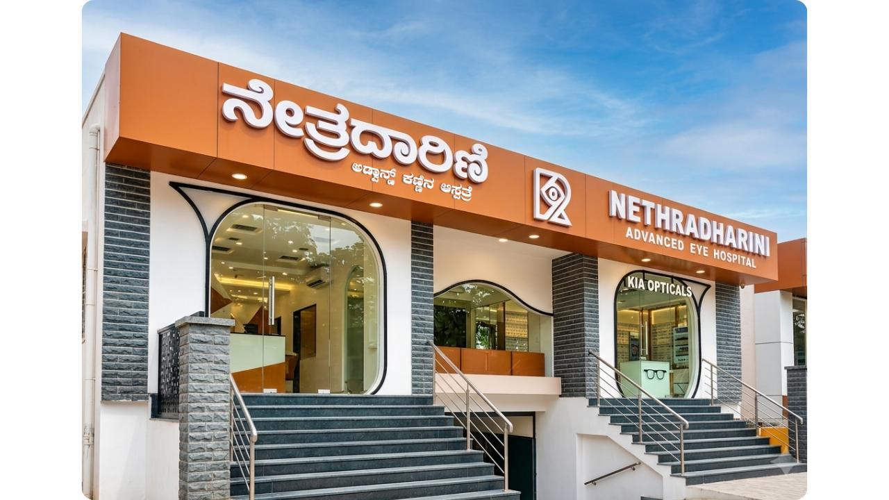 Nethradharini Advanced Eye Hospital — V V Mohalla, Mysuru